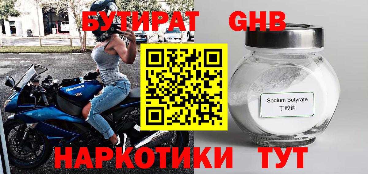 БУТИРАТ оксана Свободный