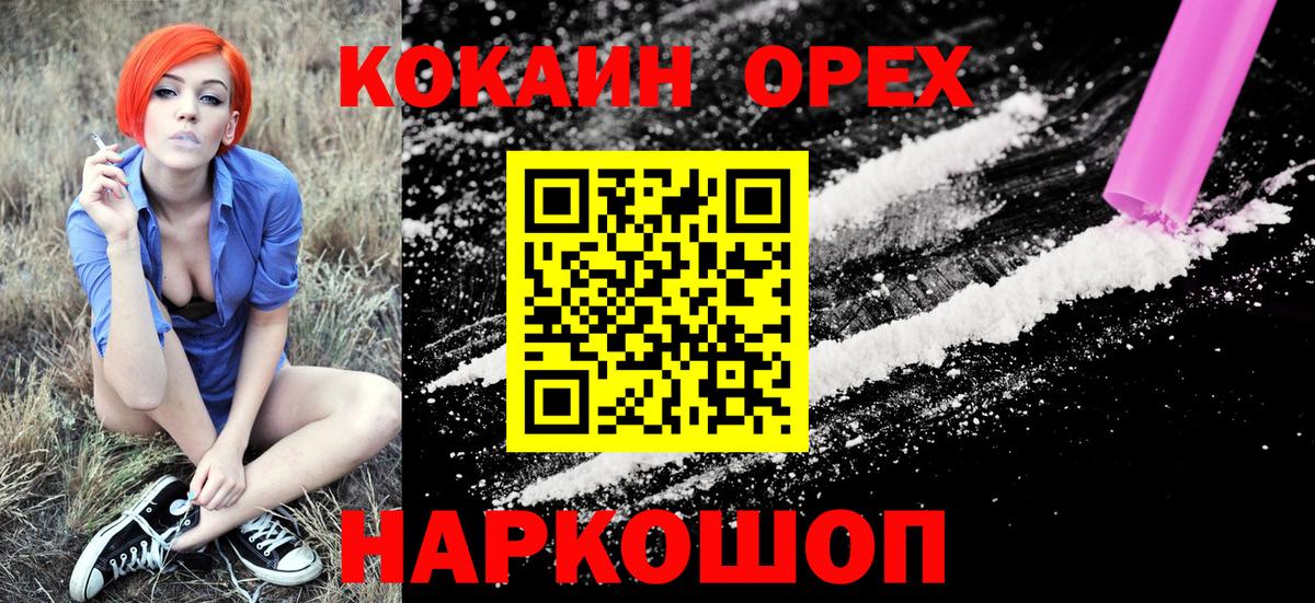 Cocaine Колумбийский Свободный