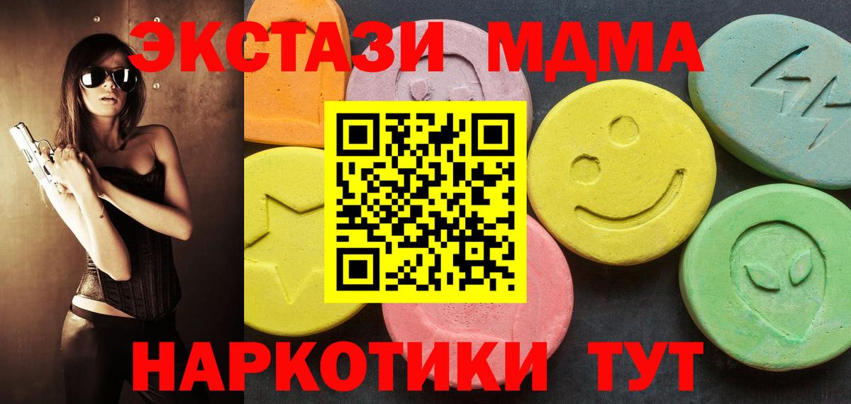 Свободный  Экстази  Вход с VPN  ЭКСТАЗИ ешки  ЭКСТАЗИ таблы 