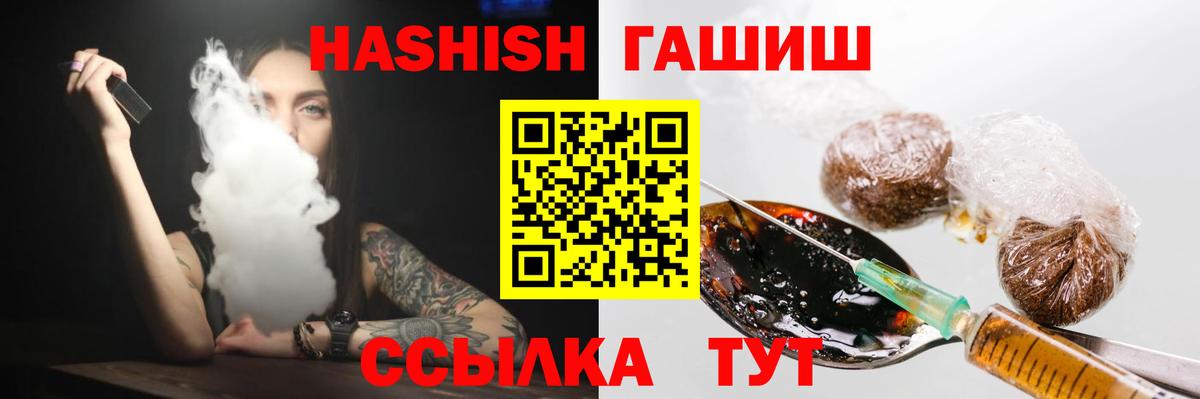 Гашиш гарик Свободный