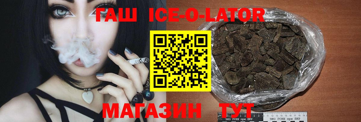 Гашиш Cannabis  Вход с VPN  Гашиш Ice-O-Lator  Свободный 