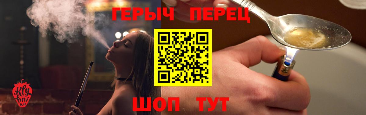 ГЕРОИН  Вход с VPN  Свободный  Героин белый 