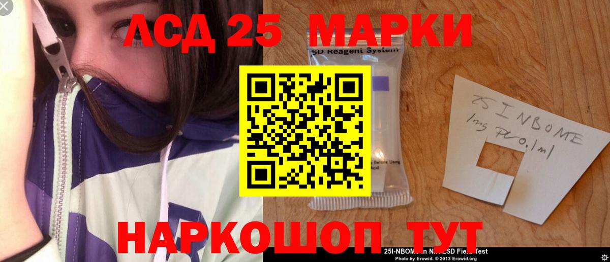 LSD-25 экстази кислота Свободный