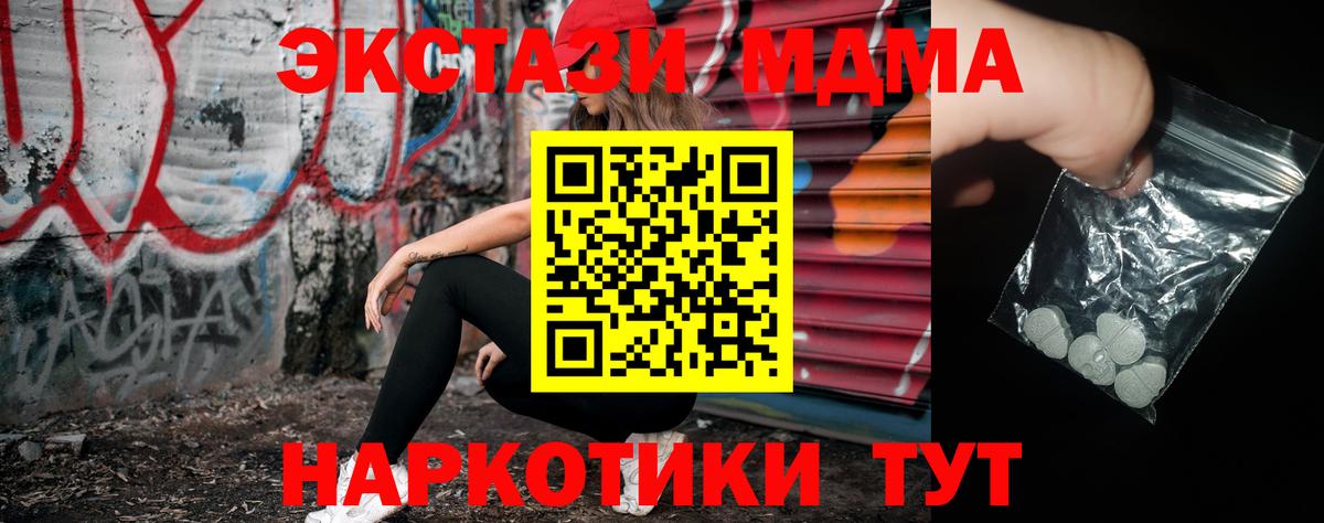 MDMA crystal  МДМА  MDMA Molly  Свободный  Вход с VPN 