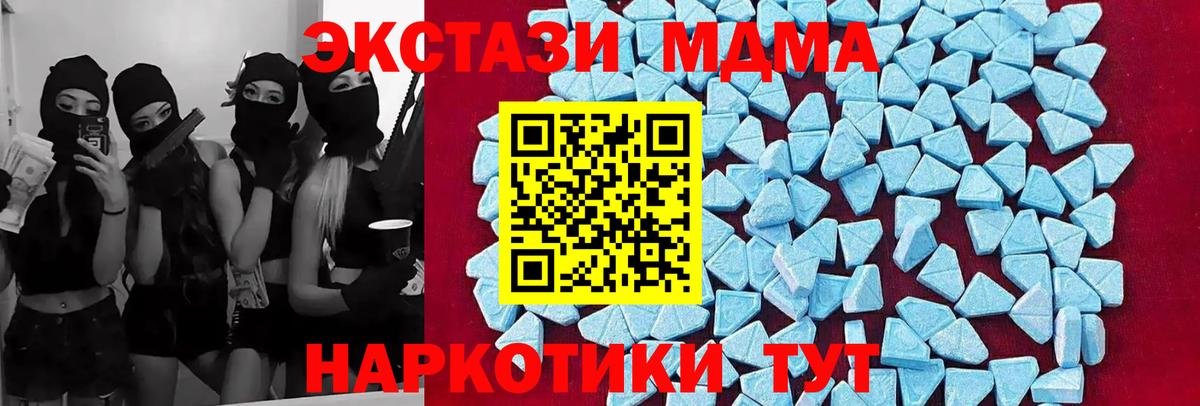 MDMA кристаллы Свободный