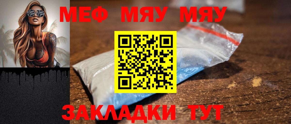 Меф VHQ  Мефедрон кристаллы  Свободный  Меф  Мефедрон  Вход с VPN 
