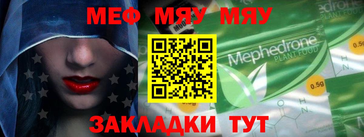 МЕФ мука Свободный