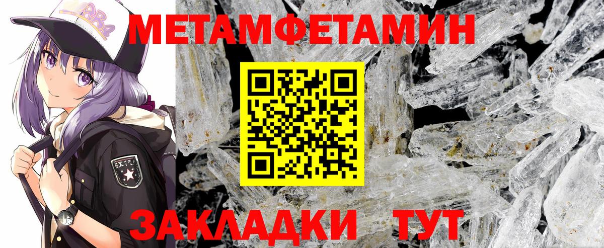 Первитин Methamphetamine  Вход с VPN  Свободный 