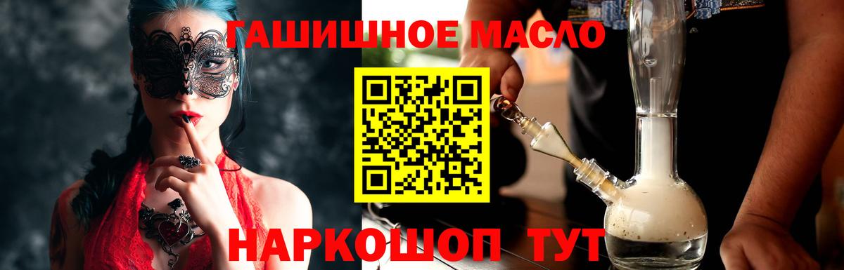 Дистиллят ТГК жижа  где купить наркоту  Свободный  Вход с VPN 