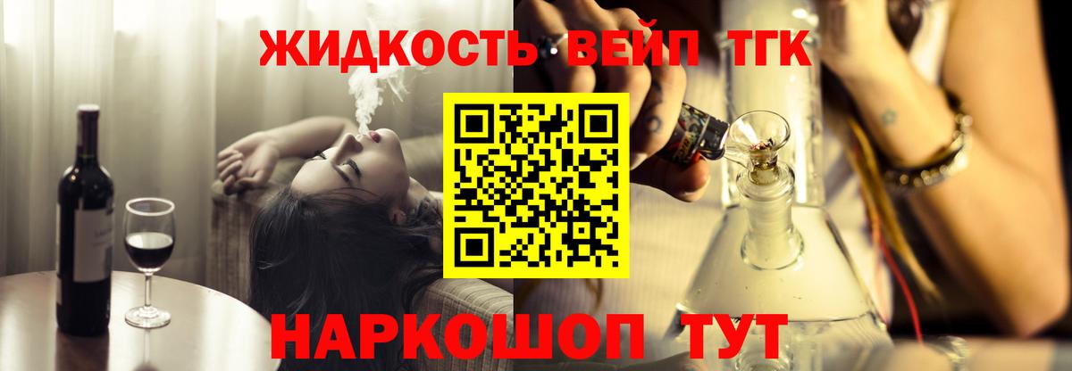 ТГК гашишное масло Свободный